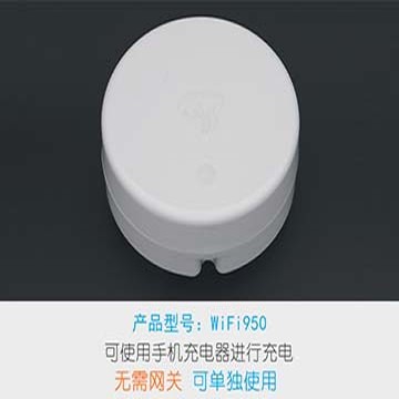 WIFI型無(wú)線漏水探測(cè)報(bào)警器